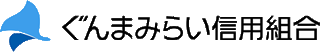 ぐんまみらい信用組合のロゴ