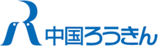 中国労働金庫のロゴ
