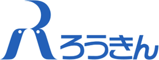 北陸労働金庫のロゴ