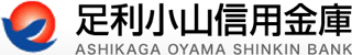 足利小山信用金庫のロゴ
