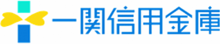 一関信用金庫のロゴ