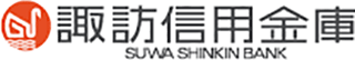 諏訪信用金庫のロゴ