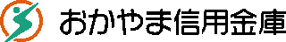おかやま信用金庫のロゴ