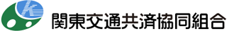 関東交通共済協同組合のロゴ