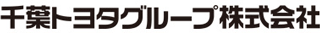 千葉トヨタグループのロゴ