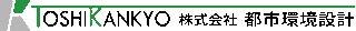 都市環境設計のロゴ