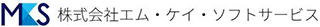 エム・ケイ・ソフトサービスのロゴ