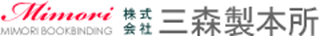 三森製本所のロゴ