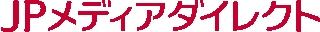 JPメディアダイレクトのロゴ