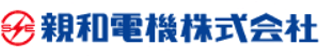 親和電機（電力）のロゴ