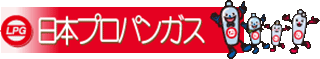 日本プロパンガスのロゴ