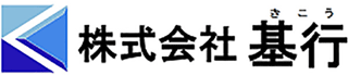 基行のロゴ
