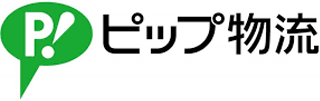 ピップ物流のロゴ