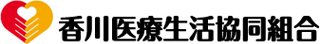 香川医療生活協同組合のロゴ