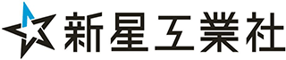 新星工業社のロゴ
