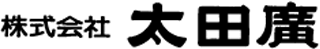 太田廣のロゴ
