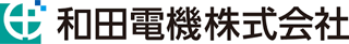 和田電機のロゴ