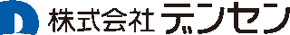デンセンのロゴ