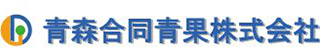 青森合同青果のロゴ