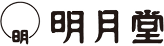 明月堂のロゴ