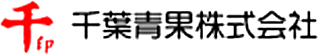 千葉青果のロゴ