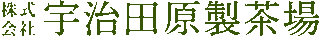 宇治田原製茶場のロゴ