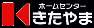 きたやまのロゴ