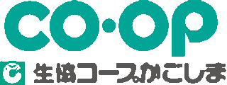 生活協同組合コープかごしまのロゴ