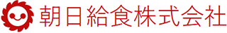 朝日給食のロゴ