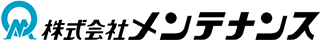 メンテナンスのロゴ