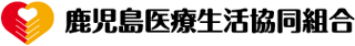 鹿児島医療生活協同組合のロゴ