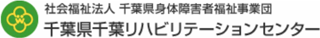 カジノ 勝てる確率福祉法人千葉県身体障害者福祉事業団のロゴ