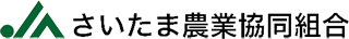 さいたま農業協同組合（JAさいたま）のロゴ