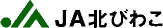 北びわこ農業協同組合（JA北びわこ）のロゴ