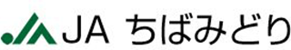 ちばみどり農業協同組合（JAちばみどり）のロゴ