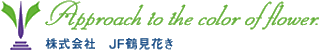 JF鶴見花きのロゴ