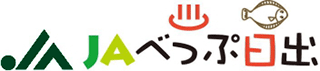 べっぷ日出農業協同組合（JAべっぷ日出）のロゴ
