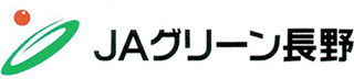 グリーン長野農業協同組合（JAグリーン長野）のロゴ