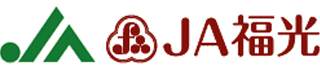 福光農業協同組合（JA福光）のロゴ