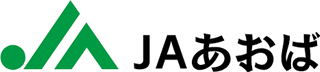 あおば農業協同組合（JAあおば）のロゴ