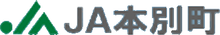 本別町農業協同組合（JA本別町）のロゴ