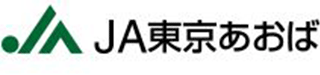 東京あおば農業協同組合（JA東京あおば）のロゴ