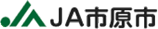 市原市農業協同組合（JA市原市）のロゴ