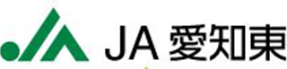 愛知東農業協同組合（JA愛知東）のロゴ