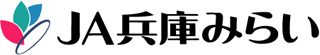 兵庫みらい農業協同組合（JA兵庫みらい）のロゴ