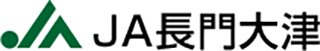 長門大津農業協同組合（JA長門大津）のロゴ