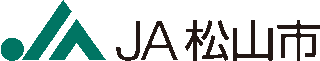 松山市農業協同組合（JA松山市）のロゴ