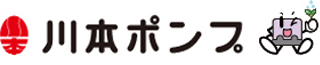 川本製作所のロゴ