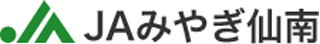 みやぎ仙南農業協同組合（JAみやぎ仙南）のロゴ
