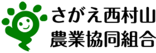 さがえ西村山農業協同組合（JAさがえ西村山）のロゴ